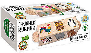 Кубики деревянные на оси - Живая природа