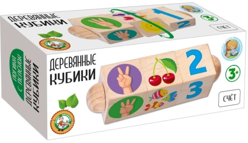 Wooden Cubes on Axis - Count