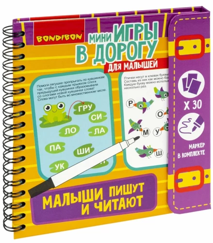 Mini-games for the Road for Toddlers - Toddlers Write and Read