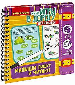 Mini-games for the Road for Toddlers - Toddlers Write and Read