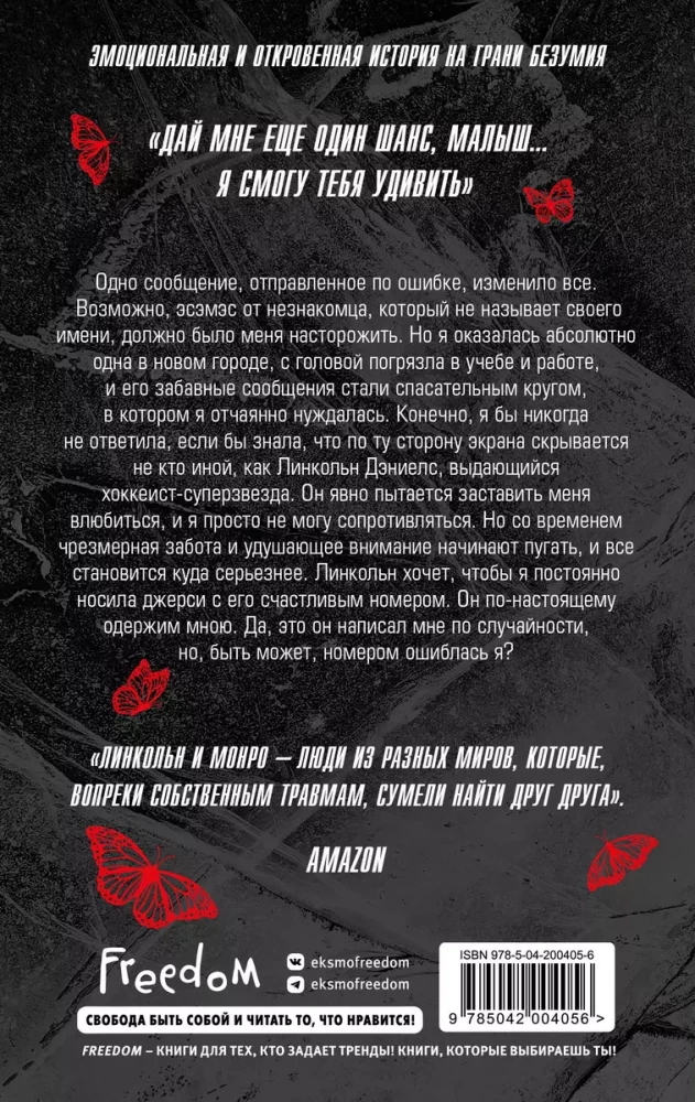 Ķēnišķīgi nepareizs numurs