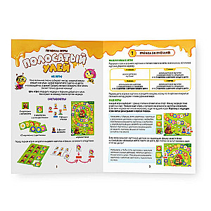 Настольная игра "Полосатый улей"