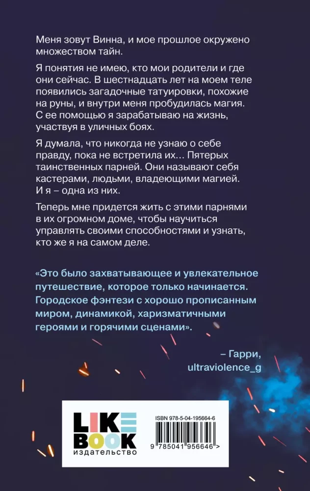 Izvēlēto koven