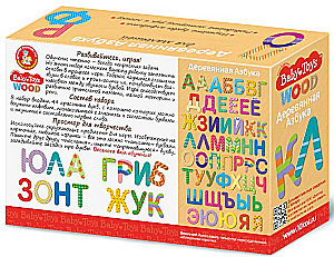Развивающая игра - Азбука деревянная