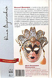 Żeński Dekameron
