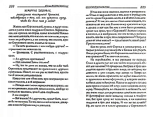 Żeński Dekameron