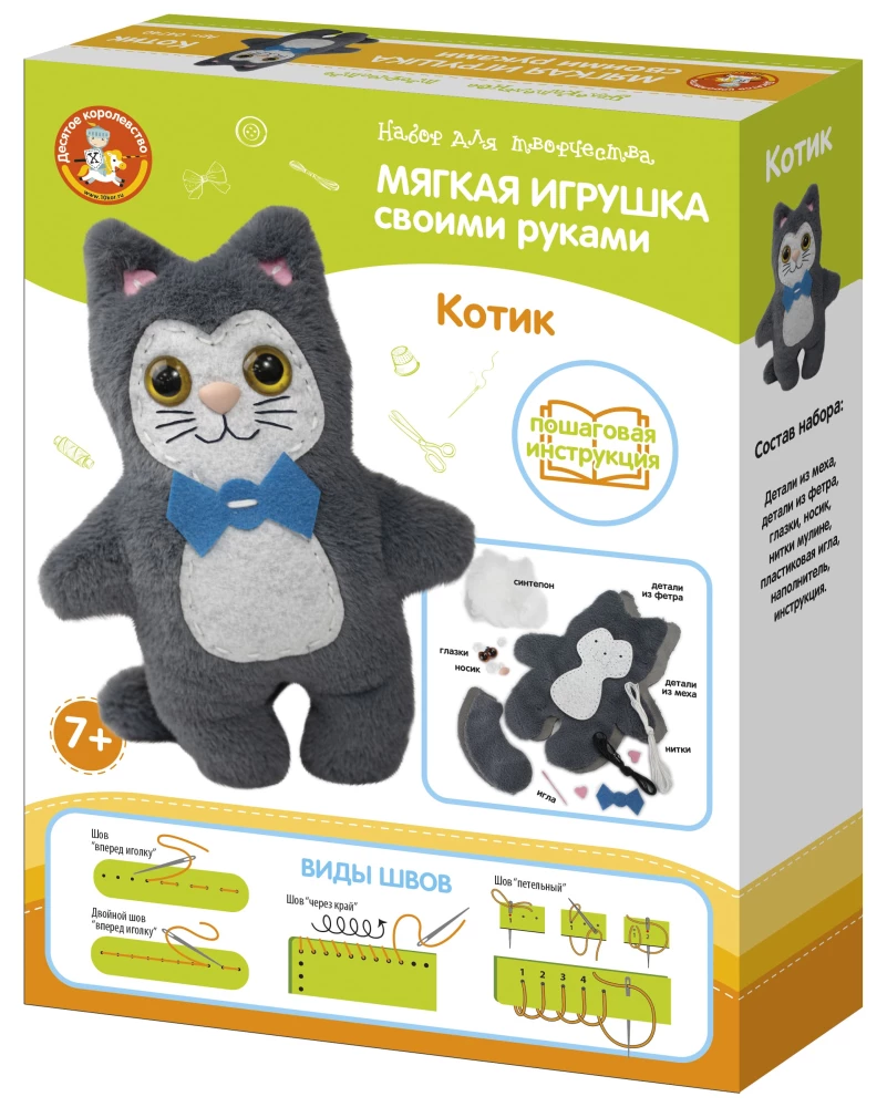 Miękka zabawka z futra i filcu własnoręcznie - Kot