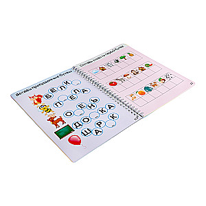 Развивающая игра для детей - Слоги и буквы