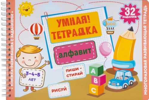 Развивающая игра для детей - Алфавит