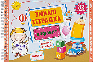 Развивающая игра для детей - Алфавит