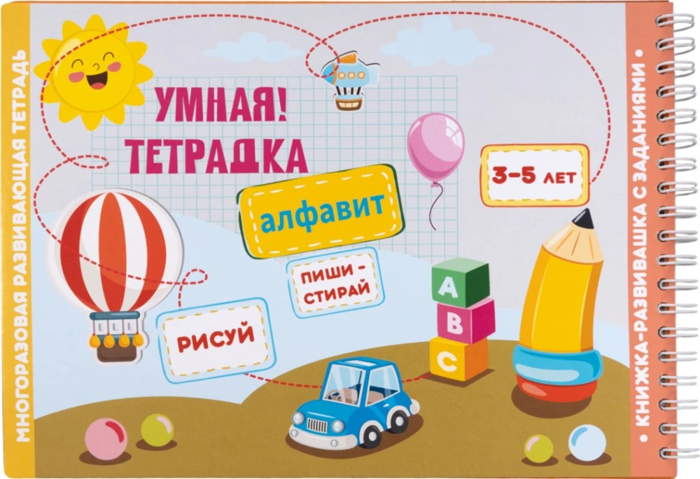 Развивающая игра для детей - Алфавит
