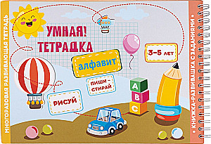 Развивающая игра для детей - Алфавит