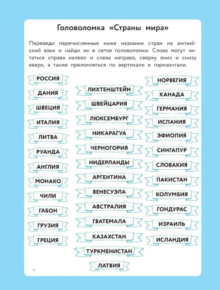 English Language. Crosswords, Rebus, Ciphers, Puzzles