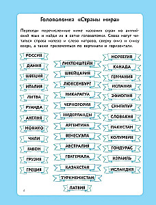 English Language. Crosswords, Rebus, Ciphers, Puzzles