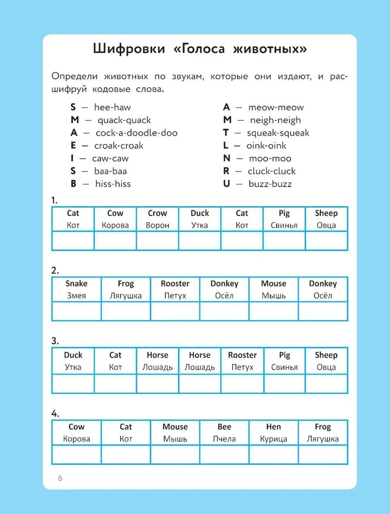 English Language. Crosswords, Rebus, Ciphers, Puzzles