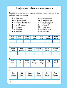 English Language. Crosswords, Rebus, Ciphers, Puzzles