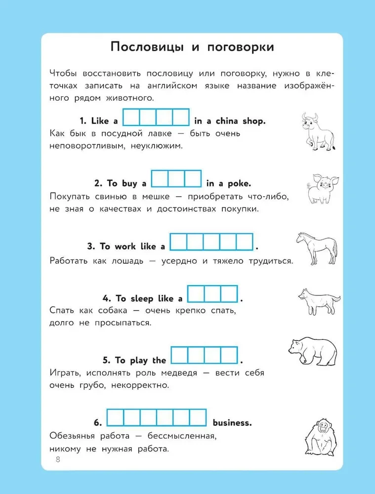 English Language. Crosswords, Rebus, Ciphers, Puzzles