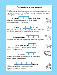 English Language. Crosswords, Rebus, Ciphers, Puzzles