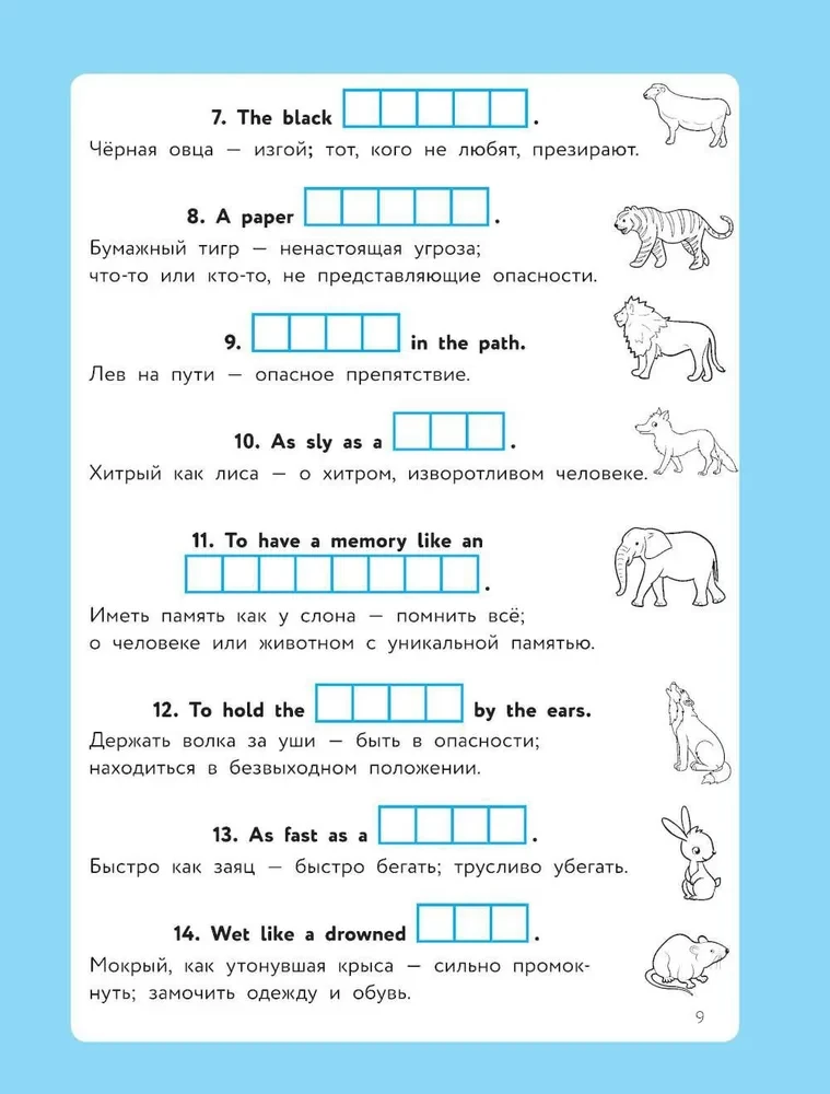 English Language. Crosswords, Rebus, Ciphers, Puzzles