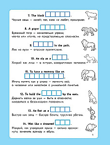 English Language. Crosswords, Rebus, Ciphers, Puzzles