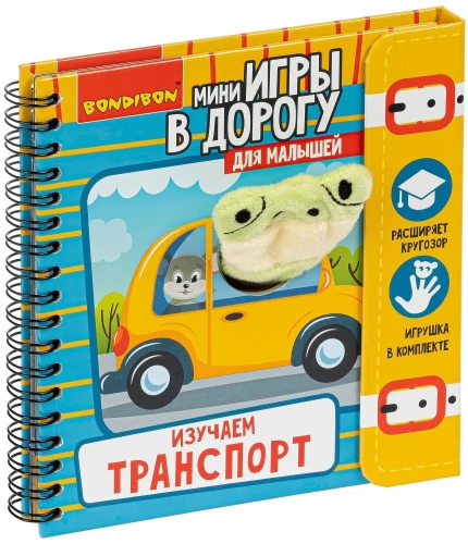 Mini-Games for the Road for Toddlers - Let's Learn about Transport