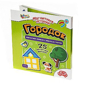Road Games - Town