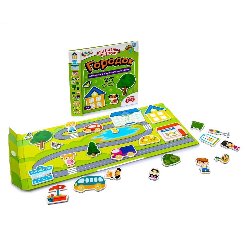 Road Games - Town