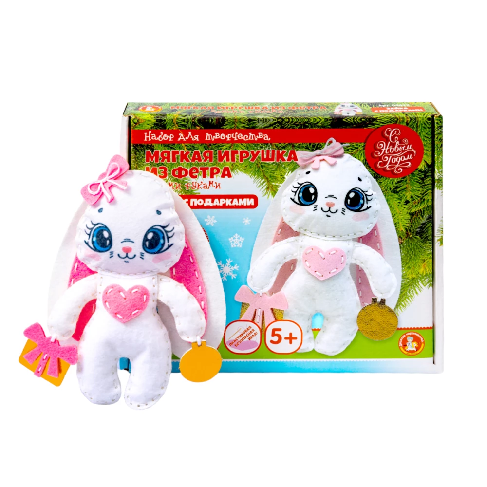 Felt Plush Toy DIY - Bunny with Gifts