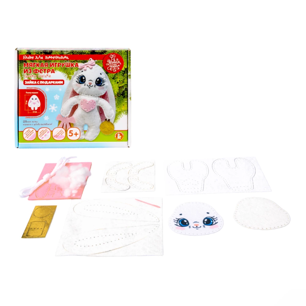 Felt Plush Toy DIY - Bunny with Gifts