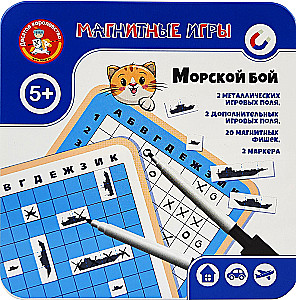 Магнитная игра - Морской бой