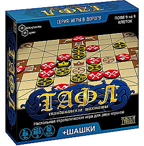 Tafl Board Game