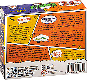 Игра настольная - Квикли