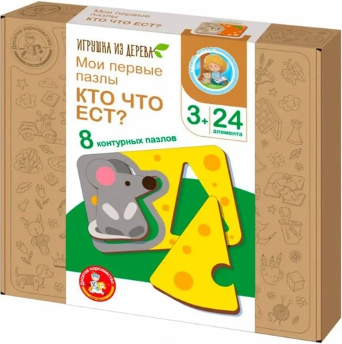 Пазлы из дерева - Кто что ест?