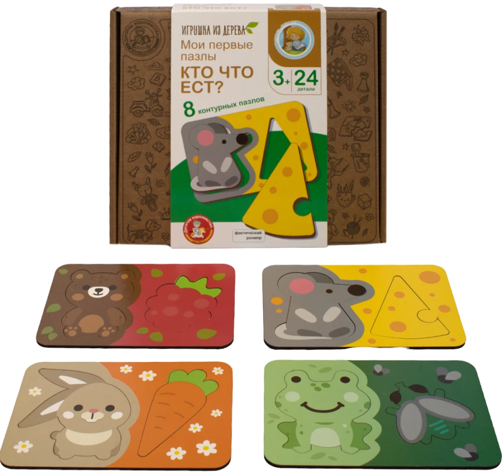 Puzzle drewniane - Kto co je?