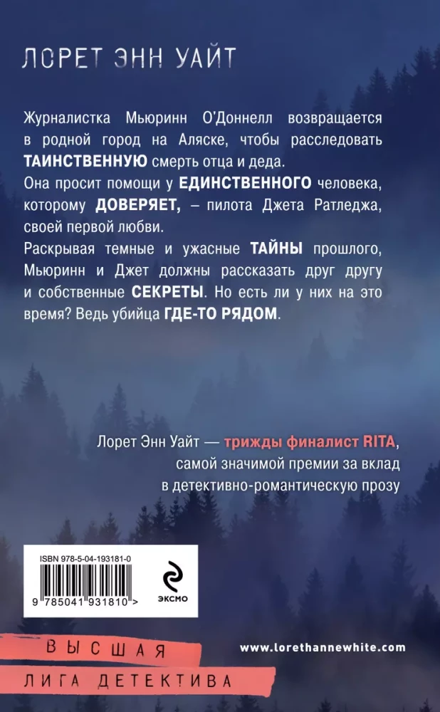 Zgubna sprawa