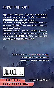 Zgubna sprawa