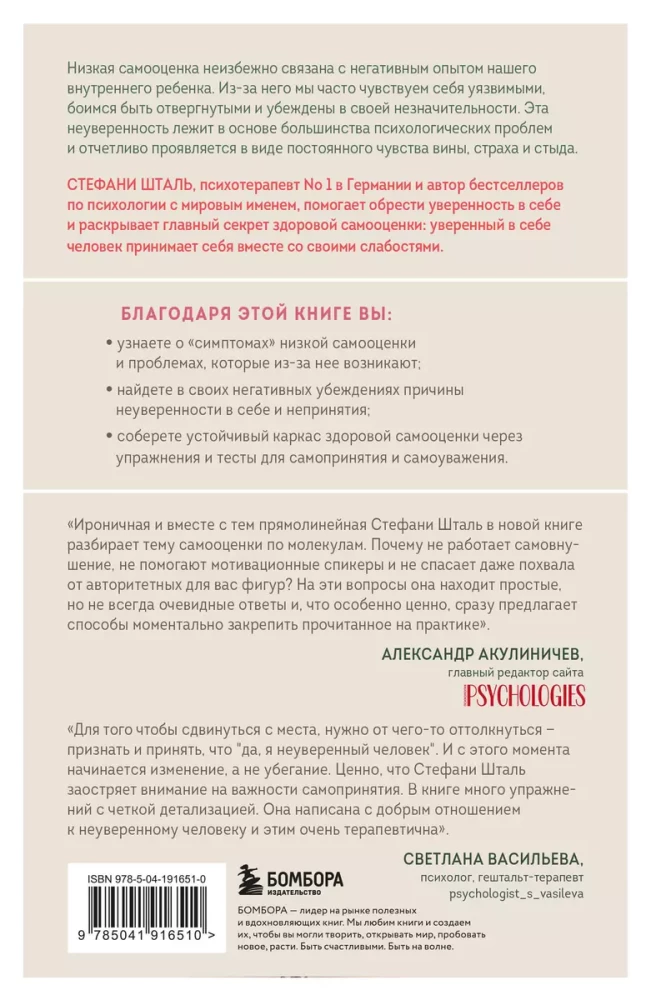 Możesz pokochać siebie. Akceptować swoje słabości, aby zyskać pewność siebie