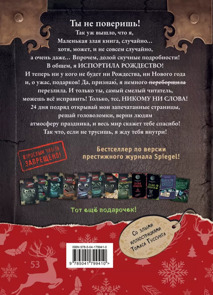 Kleine böse Buch. Adventsbuch
