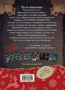 Kleine böse Buch. Adventsbuch