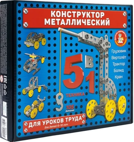 Metalowy konstruktor do lekcji technicznych 5 w 1