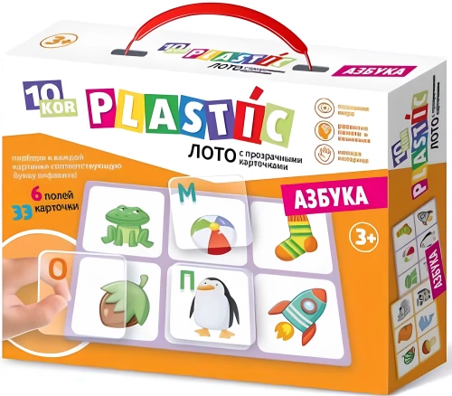 Lotto for Children - Alphabet