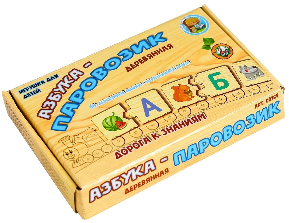 Wooden Puzzle - Alphabet Train