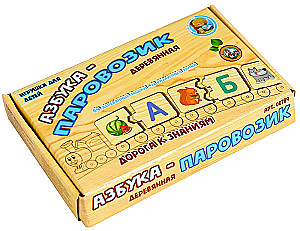 Wooden Puzzle - Alphabet Train