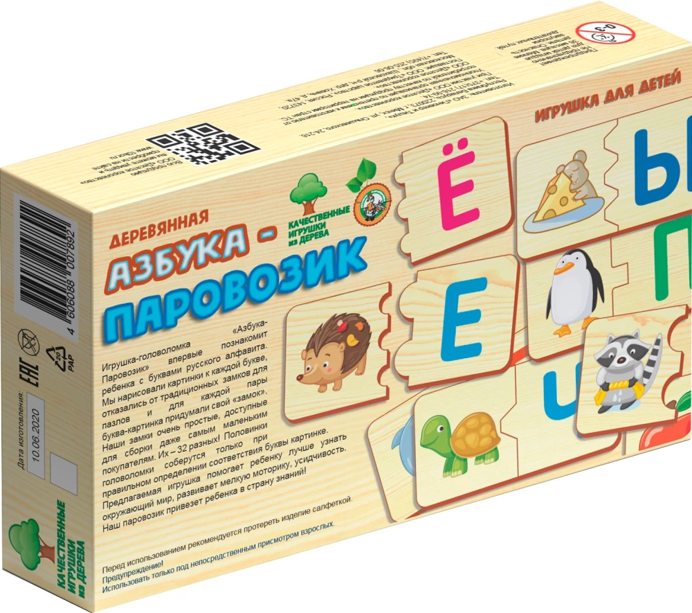 Wooden Puzzle - Alphabet Train