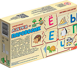 Wooden Puzzle - Alphabet Train
