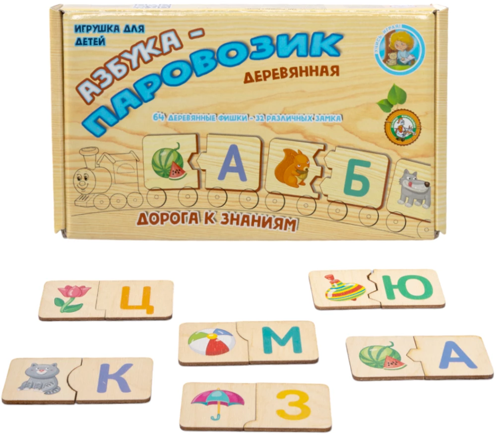 Wooden Puzzle - Alphabet Train