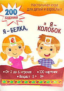 Bērnu izklaides spēle. Es esmu vāvere, bet es esmu Koloboks