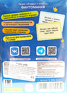 Gra rozrywkowa dla dzieci. Fantomania
