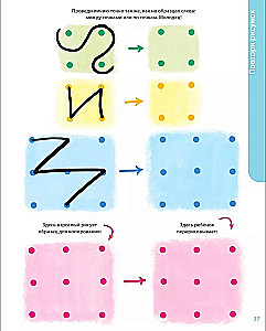 Rozwojowy album 3+. Pisz - zmaż