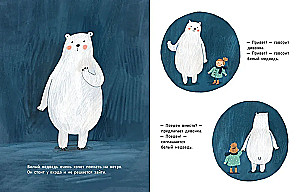 Bear in the Metro